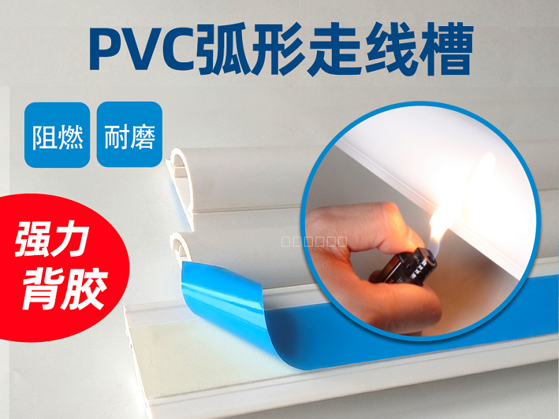 PVC走线槽 1