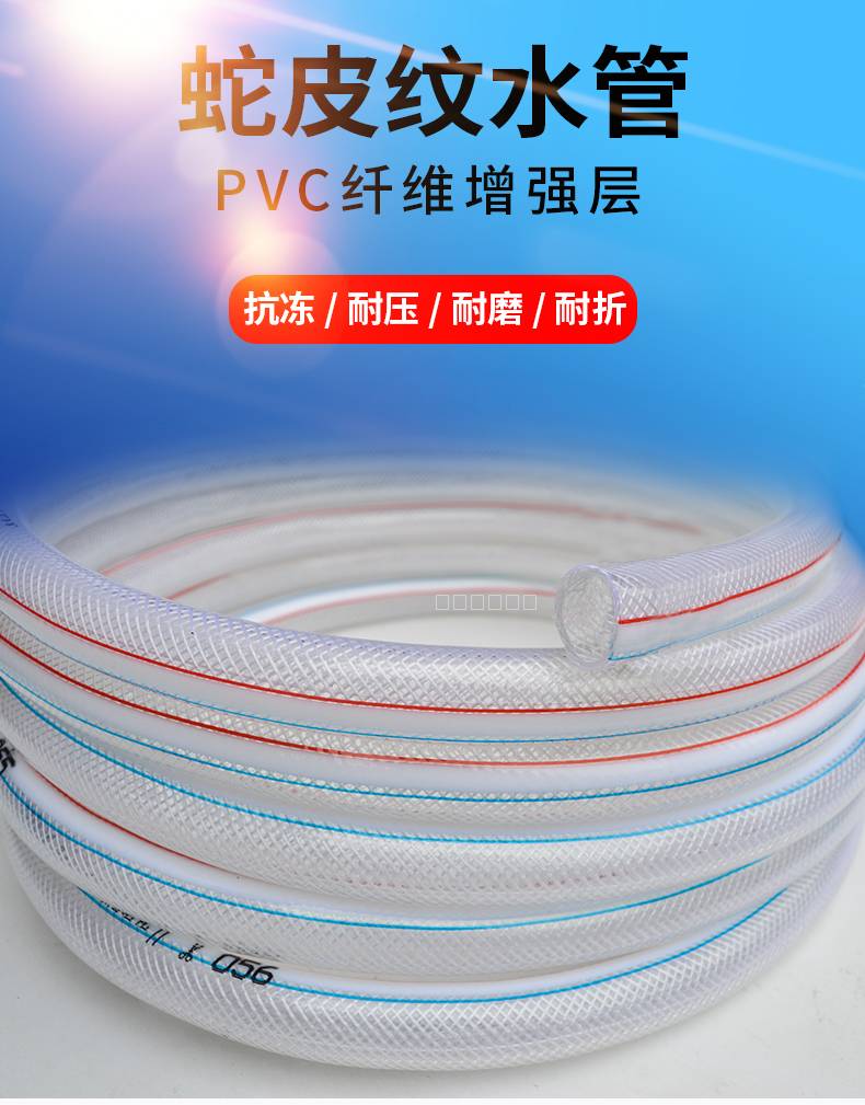 PVC蛇皮软管 家用水管 1